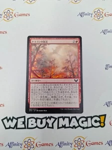 MTG | Dragon's Approach | STX| Regular | Light Played | Japanese - Picture 1 of 2