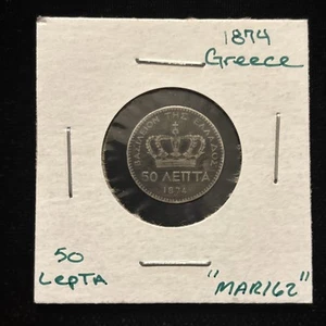 1874 Greece 50 Lepta Silver “Mar162” Circulated - Picture 1 of 24
