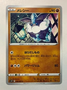 Pokemon Space Juggler Carbink 38/67 NM/M Japanese - Picture 1 of 1