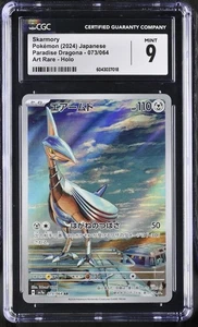 Pokemon Card Japanese CGC 9 Skarmory AR Paradise Dragona 073/064 - Imagen 1 de 2