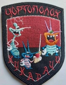 Embroidered Chevron Ukraine Right sector Chertopolokh-Kukarachy Patch - Picture 1 of 1