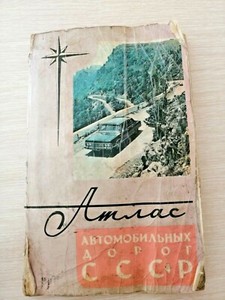 Atlas In Russian For Sale Ebay