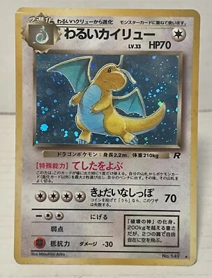 Dark Dragonite Holo No.149 Team Rocket Japanese Vintage 1996 Pokemon Card LP - Image 1 of 4