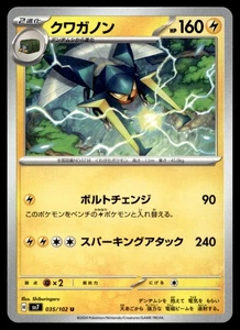 Vikavolt 035/102 SV7: Stellar Miracle - Picture 1 of 2