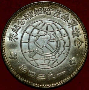 Dollaro cinese dollaro sovietico Szechuan-Shensi Y#513.2 - Foto 1 di 2