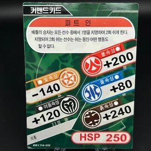 Tarjeta de puerta de comando de metal Bakugan Corean HSP 250 KR174-CO SPIN MASTER - Imagen 1 de 7