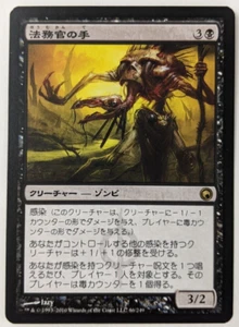 Hand of the Praetors JAPANESE Magic the Gathering MTG Scars of Mirrodin Rare - Picture 1 of 2