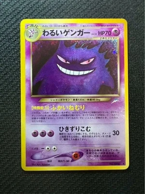 Pokemon Card Game Dark Gengar No. 094 Neo Destiny Old Back Holo Nintendo Hobby - Image 1 of 2