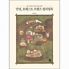 Hello Forest Friends Coloring Book Adultcoloring korean coloring book