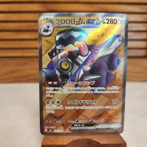 Revaroom ex 127/108 SR - Ruler of the Black Flame - Pokemon TCG - SHIPS FAST - Picture 1 of 2