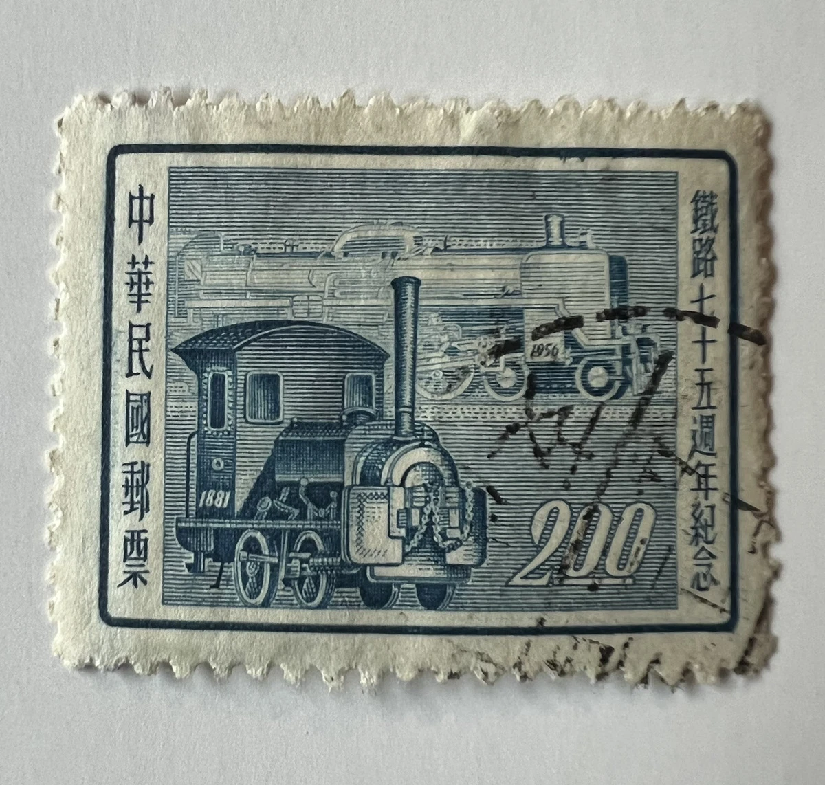 火车、铁路邮票中国邮票| eBay