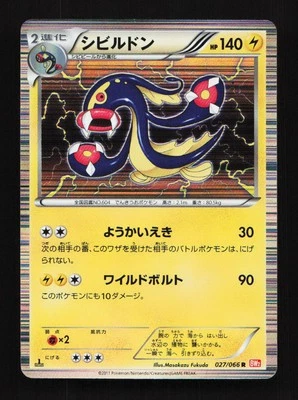 Eelektross 027/066 1st ED BW2 Red Collection Japanese Pokemon Card TCG - Image 1 of 2