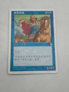 Magic Gathering MTG Portal Three 3 Kingdoms Lu Xun Scholar General P3K Chinese - Picture 1 of 6