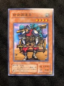Tarjeta de suministro YuGiOh LN-24 común japonesa - Imagen 1 de 2