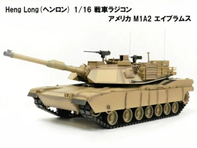 HengLong 2.4GHz 1/16 RC Tank American M1A2 Abrams 3918-1 7.0 ver - Photo 1/4