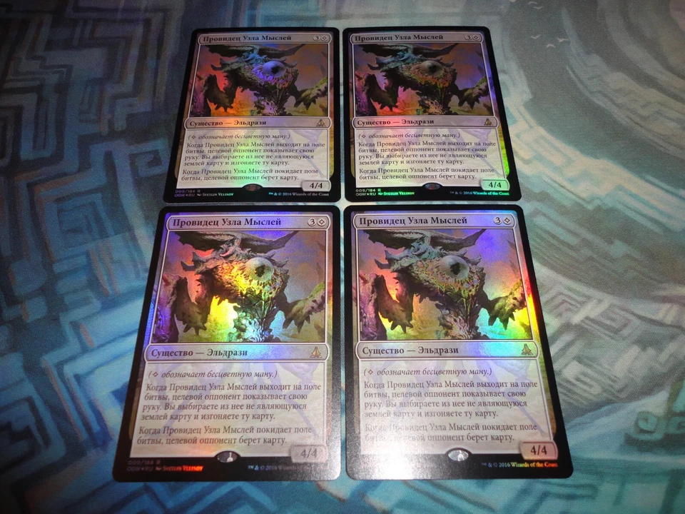 MTG Magic 4X Russian Foil Thought-Knot Seer NM Unplayed Oath of the Gatewatch - Image 1 of 4