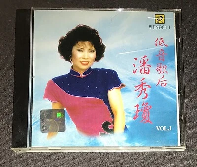 POON SOW KENG 潘秀琼 - 低音歌后 VOL1 CD  - Image 1 of 3