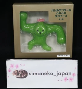 JP-FASTCARE Barrel Tender Muscle Squishy TAITO Final Fantasy XIV SQUARE ENIX - Picture 1 of 11