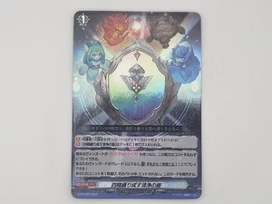 Cardfight!! Vanguard Elementaria Sanctitude (D-PR/329) 2022 - Picture 1 of 2