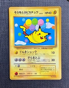 Pokemon 1997 Balloon Pikachu Corocoro Comics Glossy Japanese LP - Picture 1 of 5