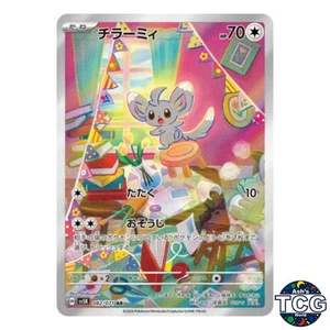 Carta Pokemon Minccino AR 082/071 SV5K Wild Force giapponese - Foto 1 di 6