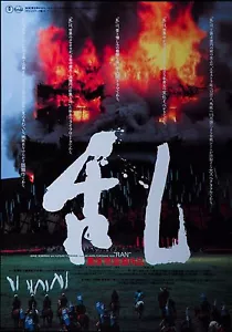 Ran 1985 Akira Kurosawa Samurai Japonés Mini Póster Chirashi Japón B5 - Imagen 1 de 2