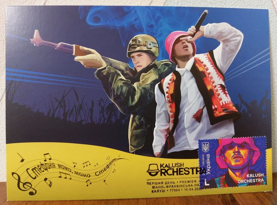 FDC Cardmax Ukraine 2023 "Kalush Orchestra" Eurovision winners War - Image 1 of 1