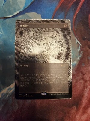 MTG Secret Lair Thoughtseize Japanese #1117 -SLD Junji Ito JPN (foil) - Image 1 of 2