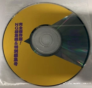 The Namco Graffiti 1 Complete Preservation Compilation Special Supplement CD HD - Picture 1 of 2