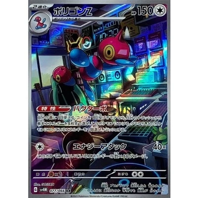 Porygon-Z AR 077/066 SV4M Future Flash Pokemon Card Japanese Scarlet & Violet NM - Image 1 of 4