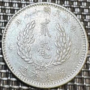 CHINE VÉRITABLE PIÈCE DE 20 CENTS ARGENT 1929. KWANGTUNG (1330) - Imagen 1 de 2
