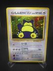 Japanese Pokemon Card Wizard Cd Promo - Hungry Snorlax No.143 - Holo - Good