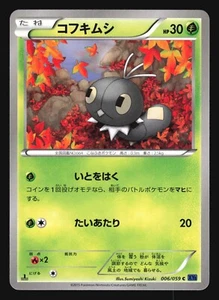 SCATTERBUG 006/059 XY8 BLUE SHOCK POKEMON JAPANESE - Picture 1 of 4