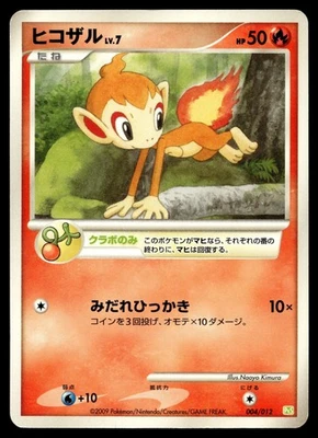 Chimchar 004/012 PtS: Shaymin LV.X Collection Pack - Image 1 of 2