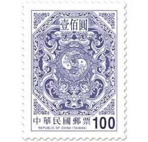 Taiwan - Dragons Circling Two Carps (4th print) - Picture 1 of 1