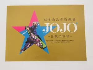 HIROHIKO ARAKI JOJO EXHIBITION RIPPLES OF ADVENTURE Japanese Art - Picture 1 of 6
