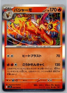 Blaziken 020/098 R Holo - Pokemon TCG Sv10: The Glory of Team Rocket (Japanese) - Picture 1 of 2