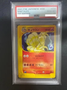 PSA 10 Ninetales 034/048 Web Series Japanese Pokemon Card Unlimited 1st Edition - Picture 1 of 10