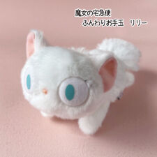 Ghibli Kiki's Delivery Service stuffed soft bean bag Lily 12cm Japan F/S w/T