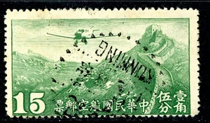 China Stamps 1932 Peking Print Airmail Scott C11 VFU Kunming, Yunnan N351 - Picture 1 of 8