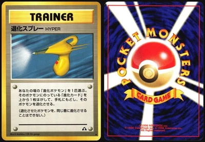 HYPER DEVOLUTION SPRAY NEO DISCOVERY POKEMON JAPANESE TRAINER UNCOMMON 2000 MP - Image 1 of 4