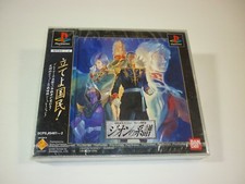 Mobile Suit Gundam BLOOD OF ZEON - Playstation PS1 PSX - NEW & Sealed - !!!!