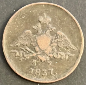 1837 Russia 1 Kopek - Picture 1 of 2