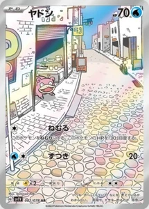 Pokemon Card Slowpoke AR 082/078 Scarlet & violet ex - Picture 1 of 2