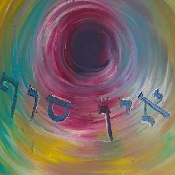 Arte espiritual hebreo infinito Ein Sof colorido hecho a mano original óleo sobre lienzo Foto 1 de 3