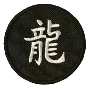 Jahr des Drachen Chinesisches Symbol bestickt Aufnäher oder Bügelbild Patch (A) - Bild 1 von 3