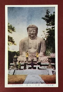 Japan Postkarte Großer Buddha von Kamakura 1920er - 1932 P2B279 - Bild 1 von 2