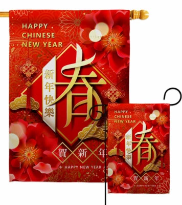 Bandera de jardín de primavera de año nuevo decorativa lunar pequeño regalo patio casa bandera Foto 1 de 4