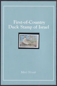 ISRAEL (ITEM0267) SUPER FOLDER -1995 DUCK STAMPS of ISRAEL - MARBLED DUCK - Bild 1 von 3