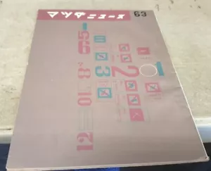 1963 MAZDA Dealer Magazine VERY RARE - Bild 1 von 10